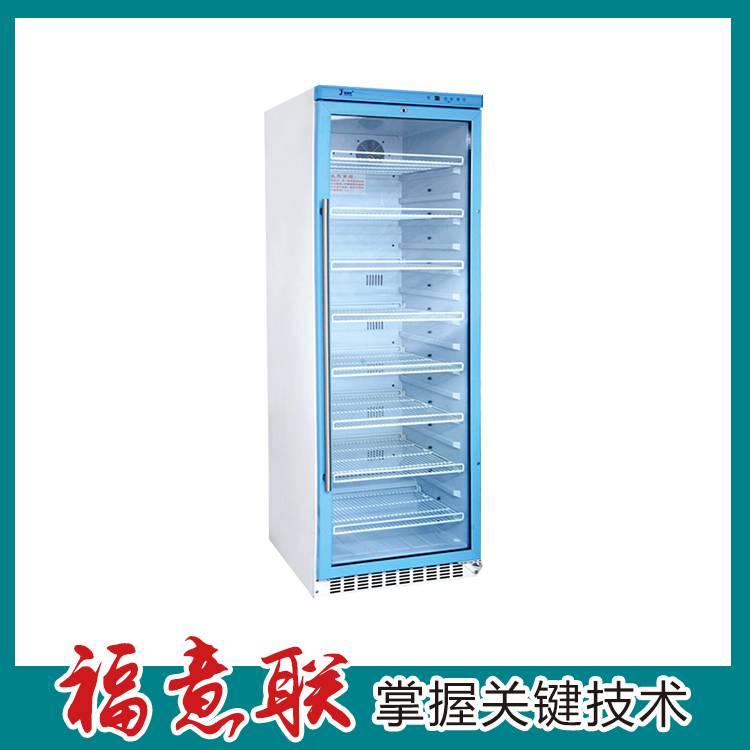 保冷柜（血液保存箱） 福意联 现货 特价