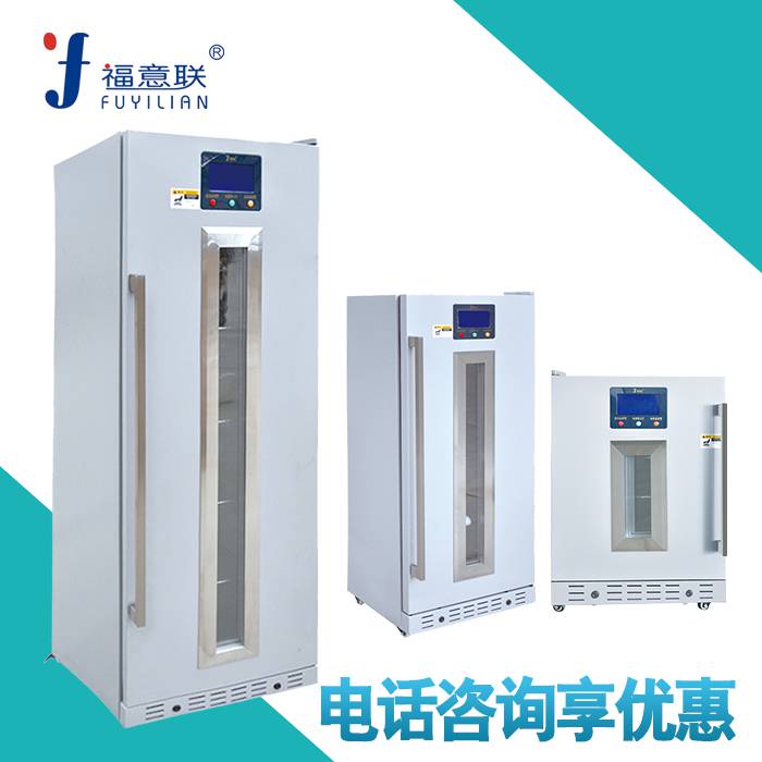 百级手术室用保暖柜 福意联品牌
