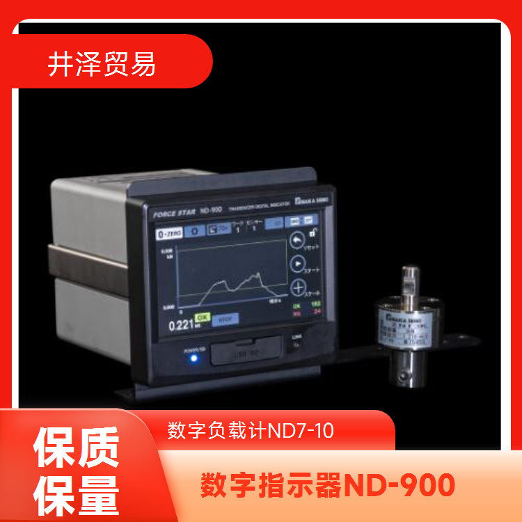 NAKASEIKI仲精机数字负载计ND710 便携式显示器日本原装进口