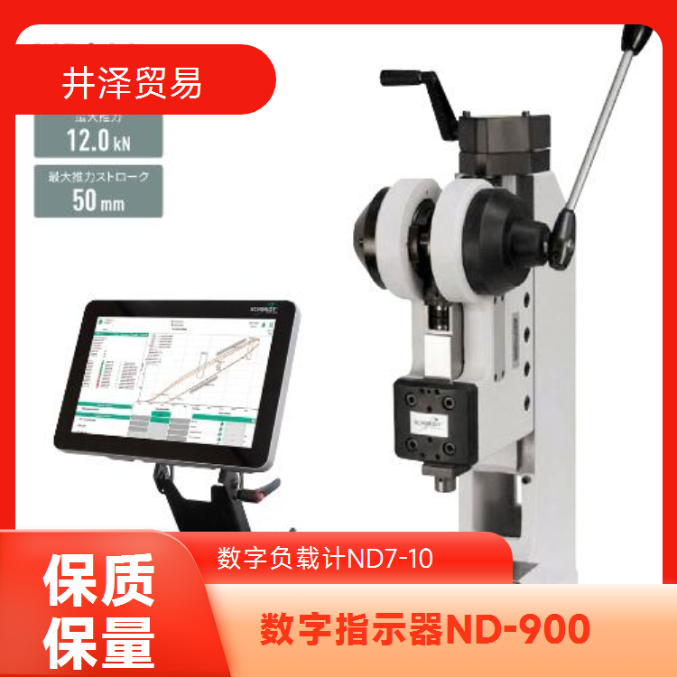 数字负载计ND710 196.1n容量可以切换样品数量NAKASEIKI仲精机