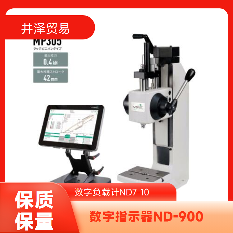 NAKASEIKI仲精机数字指示器ND900 小型轻量便于携带