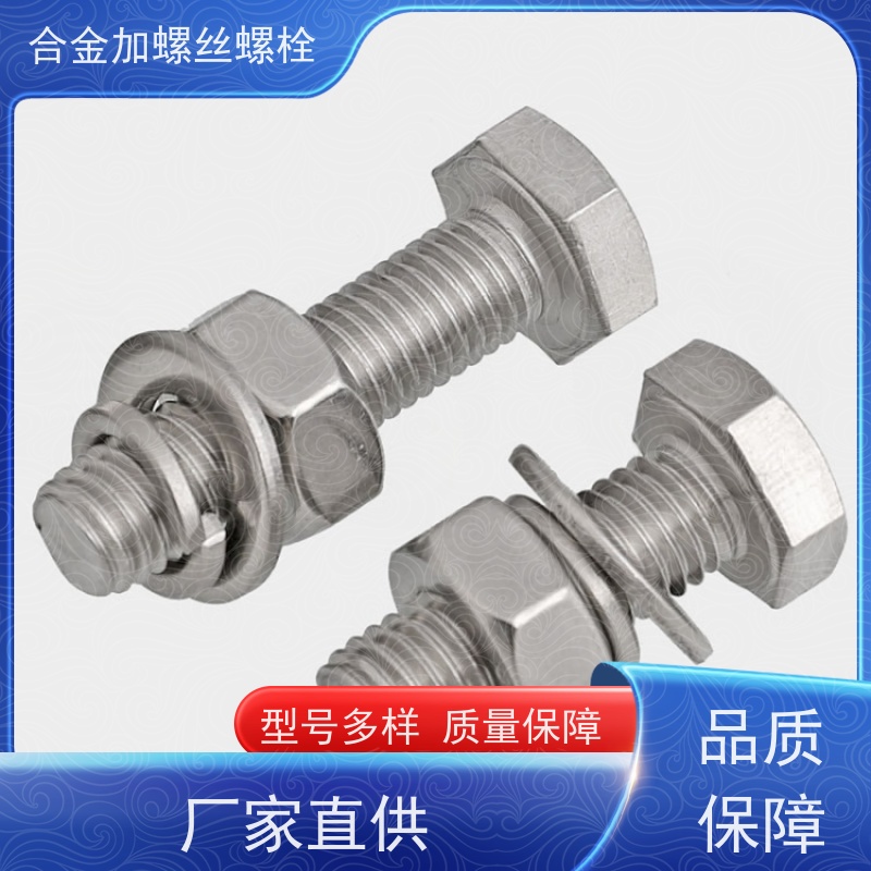 生产美标 HastelloyC-276 镍基合金 法兰阀门螺丝 生产厂家