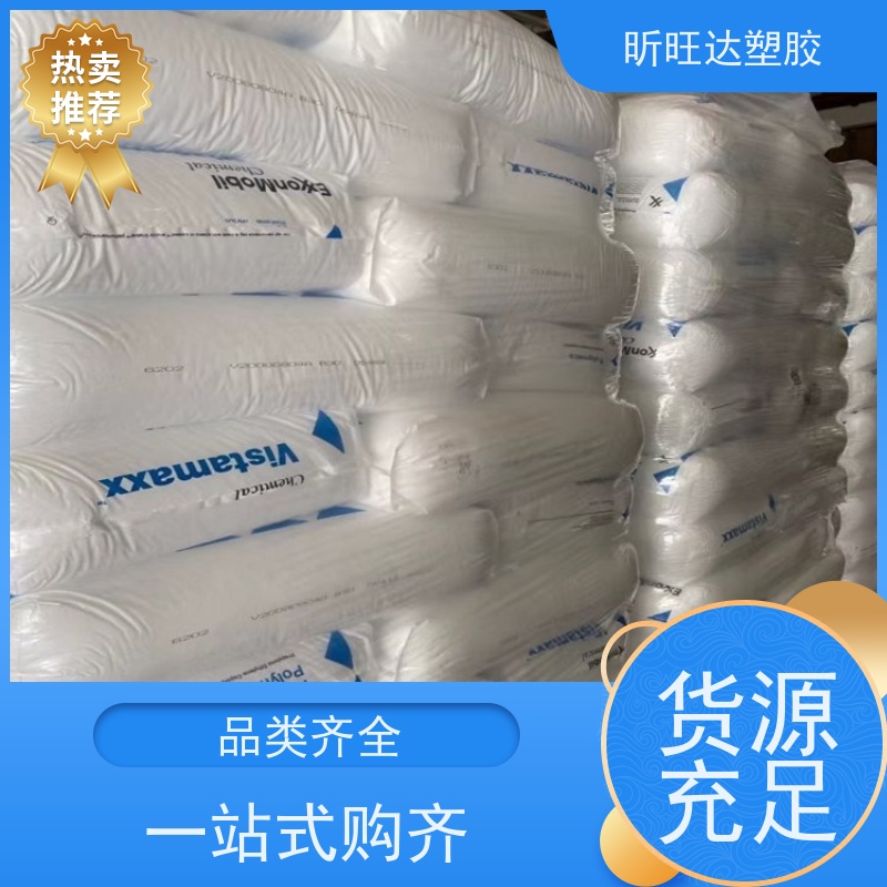 埃克森美孚高抗冲POE 吹塑级/挤出级适用化妆品、食品等软管包装