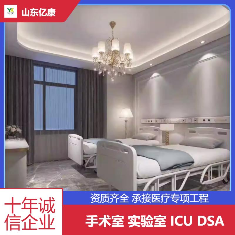 供应室ICU改造 手术室净化工程施工 千级百级万级中心供氧