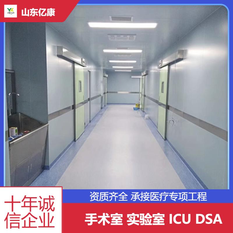 手术室装修材料工程施工 洁净美容院装修 按需定制净化级别与板材