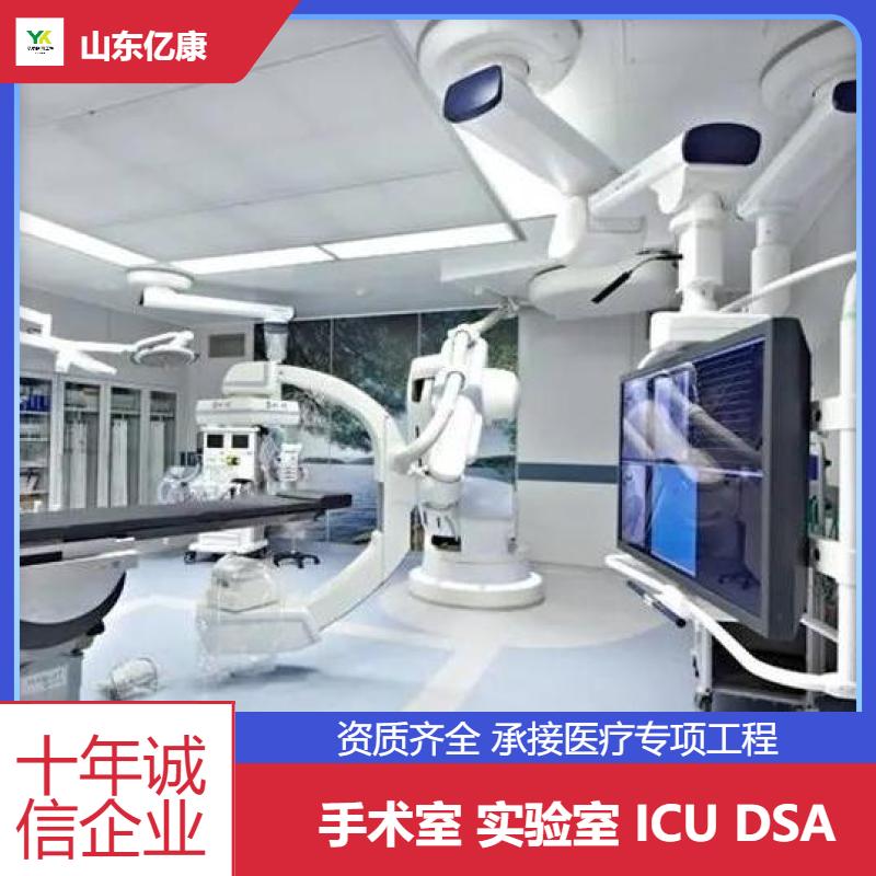 亿康 层流手术室净化 特殊科室洁净工程设计牙科口腔医美施工