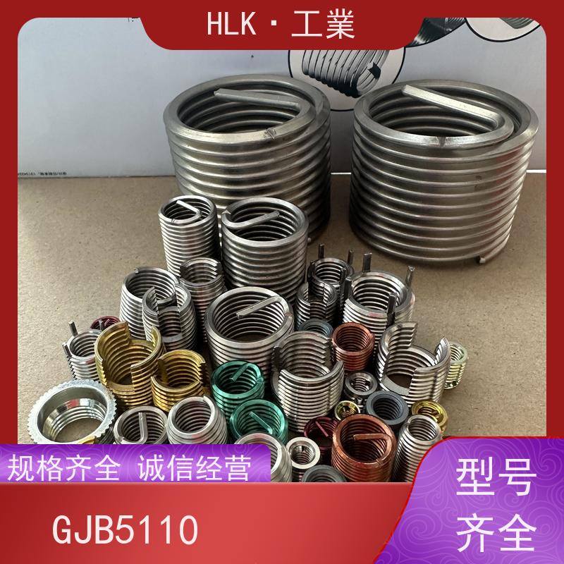 海利克精密工業 GJB国军标CD镀镉钢丝螺套 材料1Cr18Ni9Ti m27m30