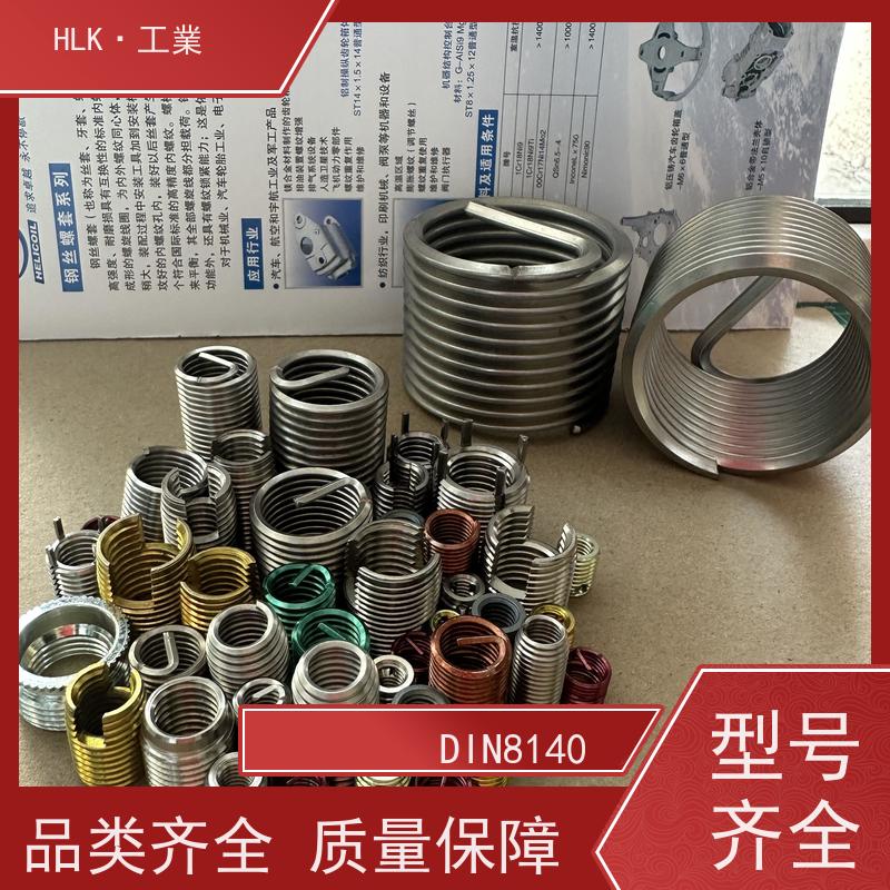 海利克工業 GBT24425.5内螺纹用钢丝螺套 316不锈钢 M6M8