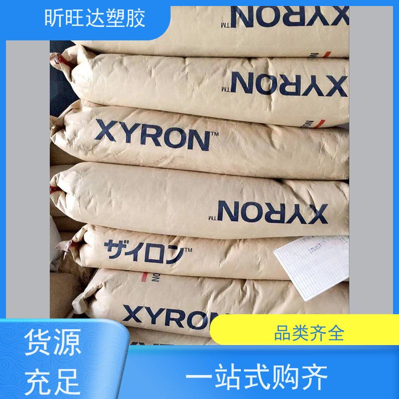 原厂原包全系列塑料 阻燃性PPE LV40 塑胶原料系列 Iupiace