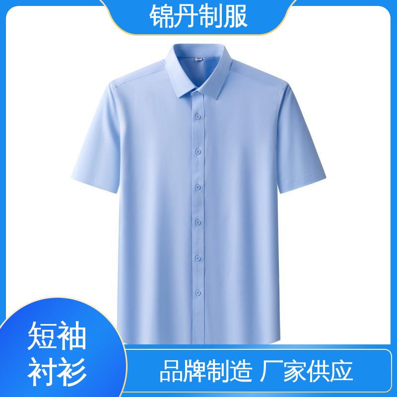锦丹 佛 山 短袖衬衫 宣传服 定制文化衫 统一制服印花绣花logo