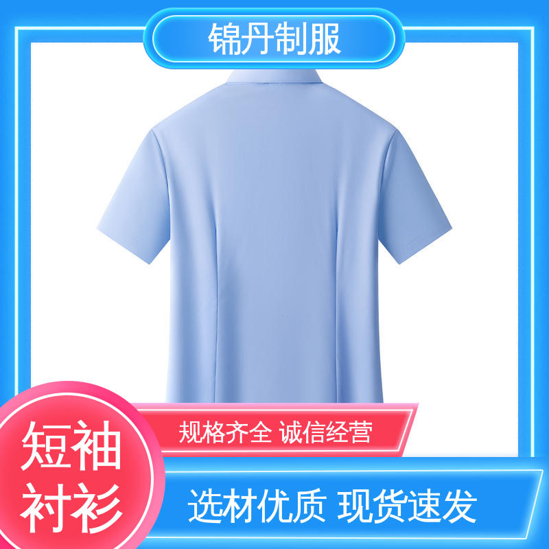 锦丹 南 海 短袖女衬衫 有领文化衫 支持打版免费打样