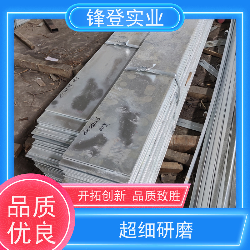 锋登实业 避雷专用乐浸锌扁 钢 大量库存 实 心方钢 20*240*6 扁钢