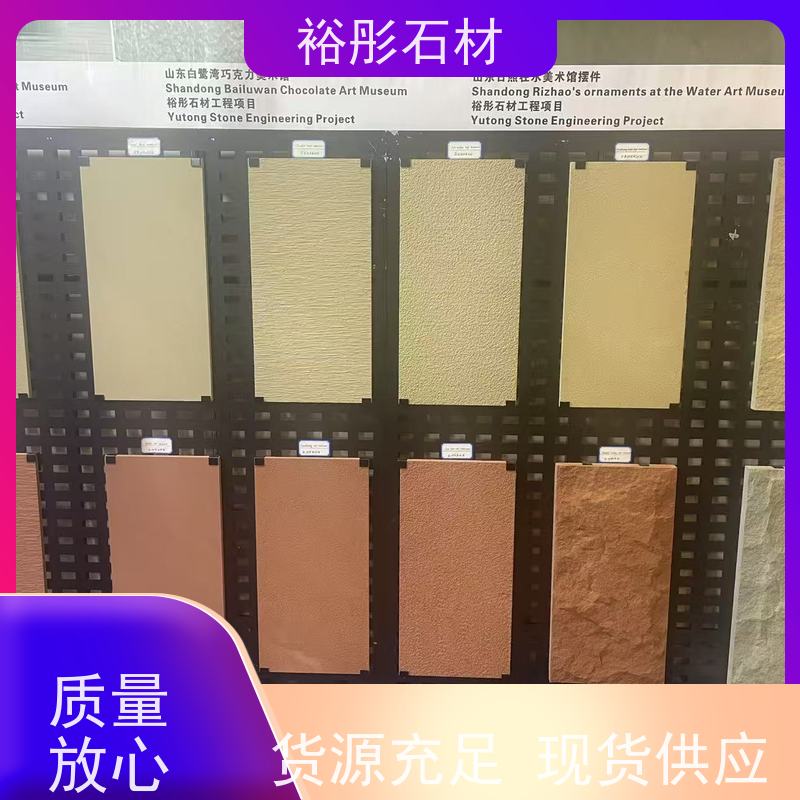 裕彤石材 景区仿古外墙 发货速度快 保质保量 天然红砂岩