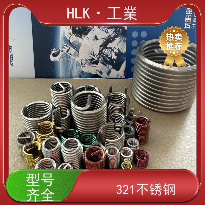 海利克工業 细牙钢丝螺套 丝套 牙套 表处镀镉 M4M5