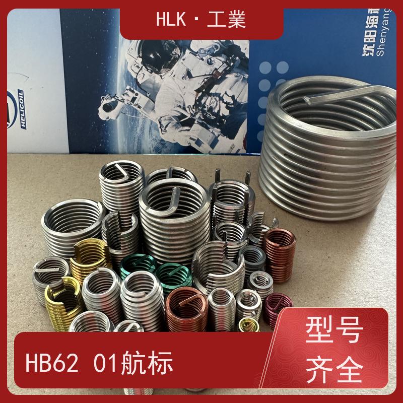 海利克工業 GBT24425.4锁紧型盲孔锥形无安装 材料1Cr18Ni9Ti m27m30