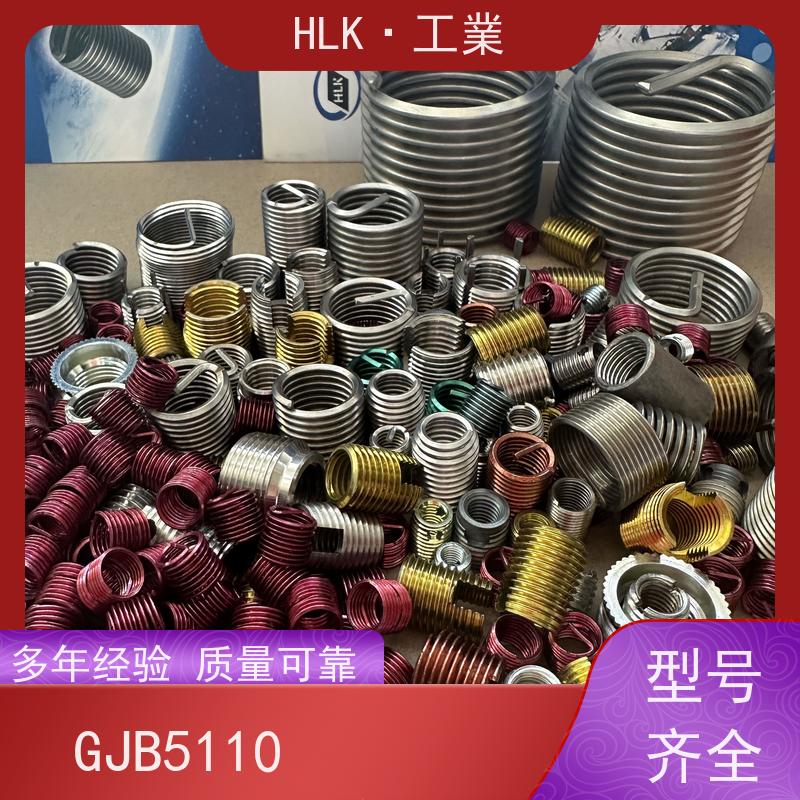 海利克精密工業 JBT7604.1粗牙细牙钢丝螺套 A4-70 M4M5