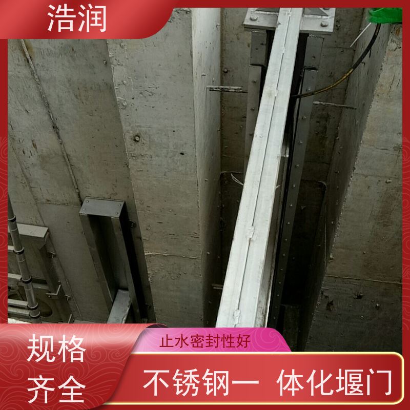 浩润 液动下开堰门 防腐性强 结构合理坚固 品质可信
