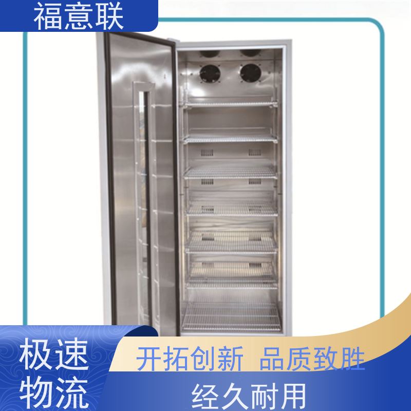 福意公司 FYL-YS-128L 药品冰箱 带校准报告 310L