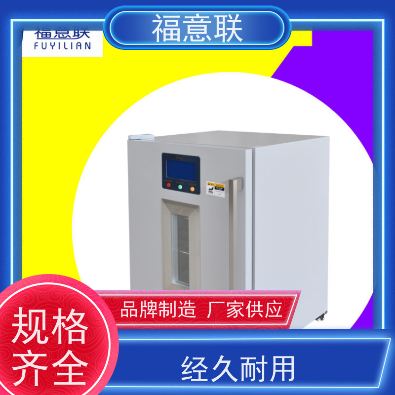 福意公司 FYL-YS-230L 手术室液体恒温箱 2-48度