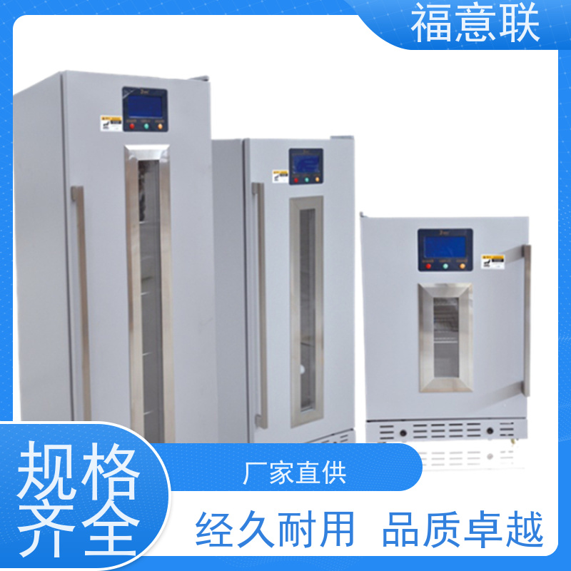 北 京福意 FYL-YS-88L 临床试验药物恒温箱 台式 70L