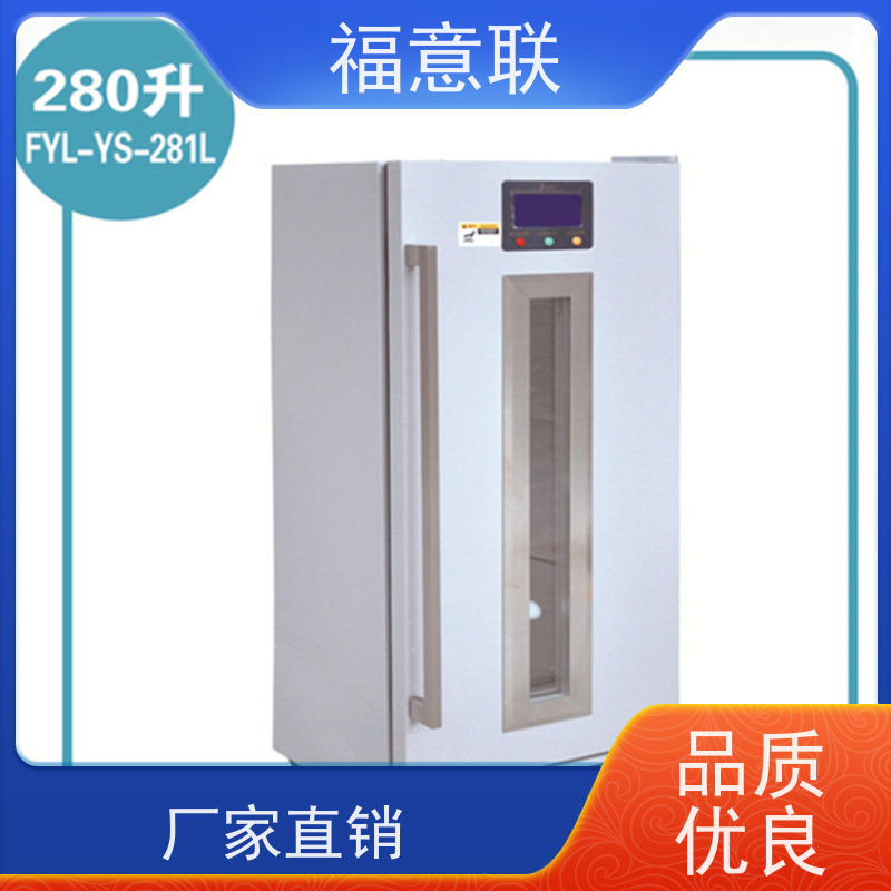 福意公司 FYL-YS-50LK 单门恒温箱 带报警 1028L