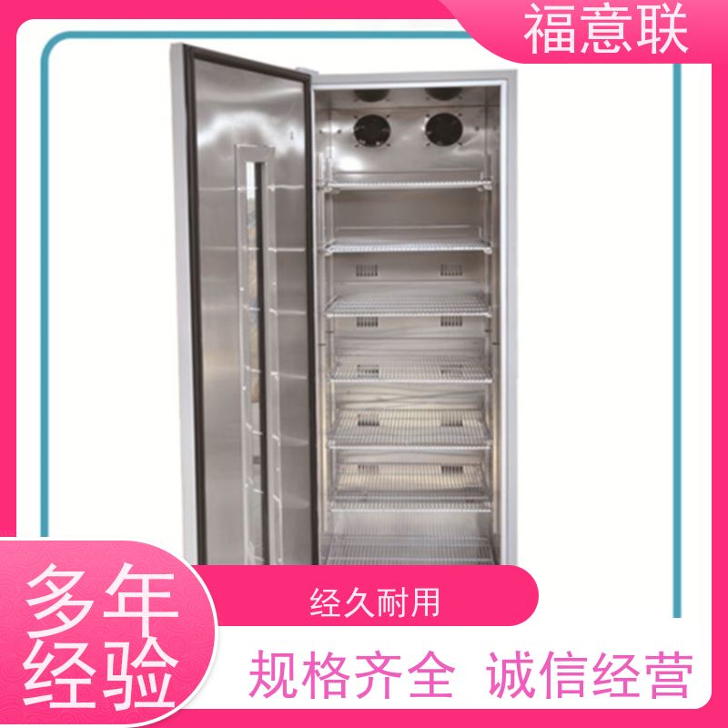 北 京福意联电器 10-30℃ 药品恒温箱 立式双门 50L