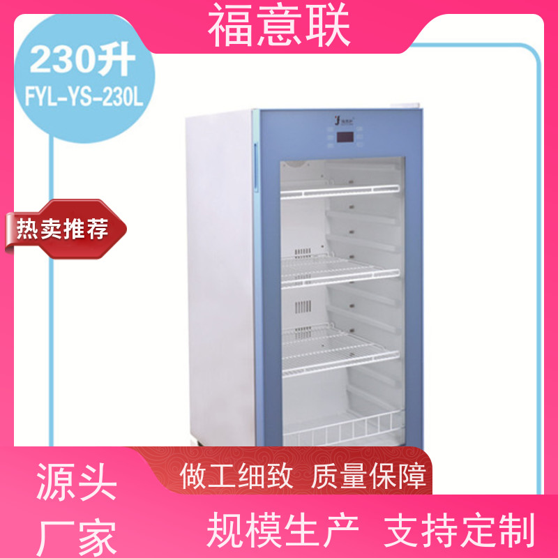 福意公司 FYL-YS-828L 37度手术室保温柜 可调温 62L