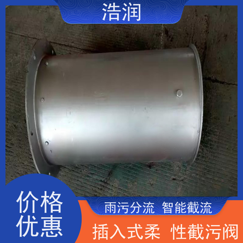 浩润 管中型回流止水阀 拍门 耐压耐腐蚀 按需定制