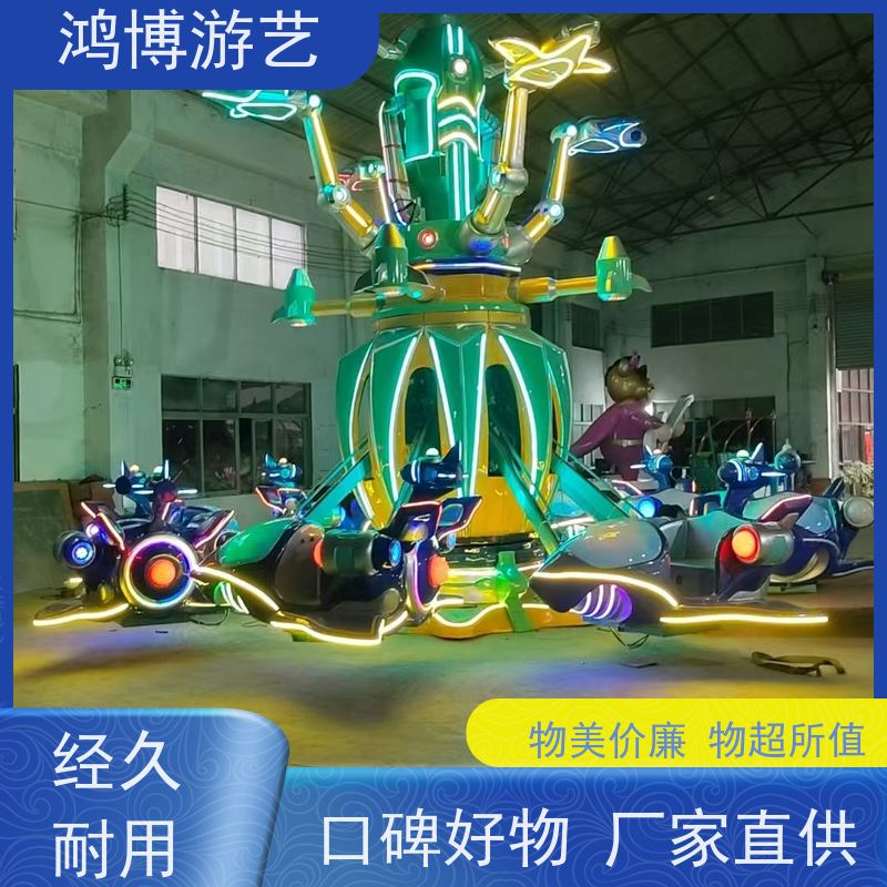 鸿博游艺 景区自控飞机 亲子互动儿童游乐设备 可定制