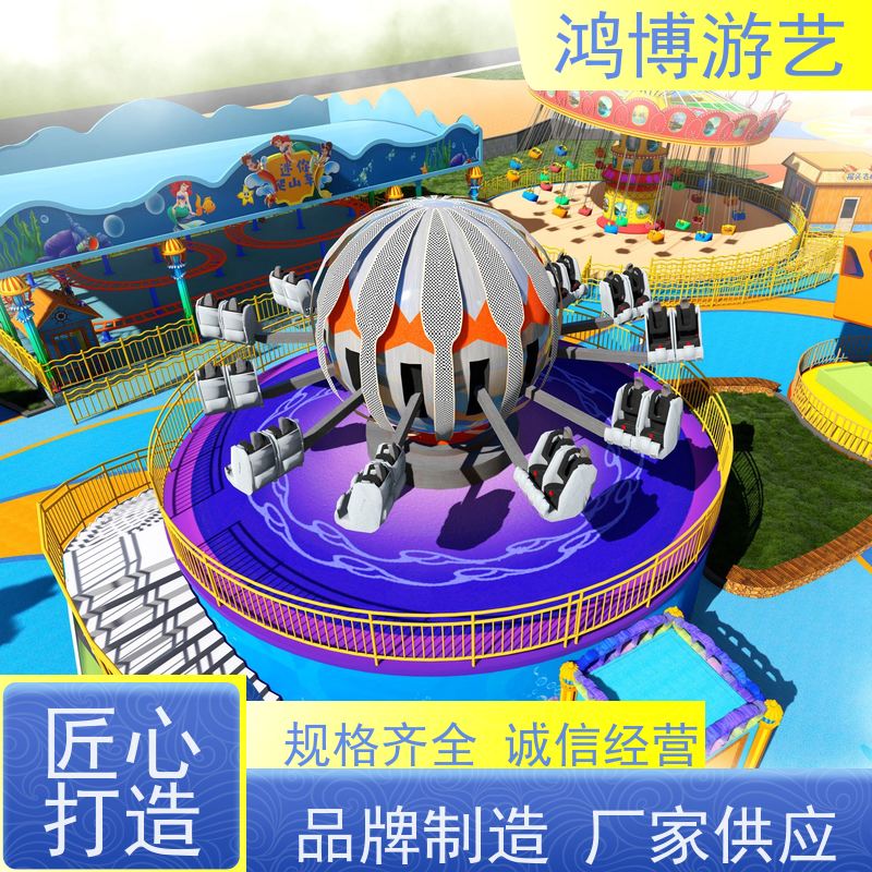 鸿博游艺 室外自控飞机 大型儿童游乐场设施 规划设计