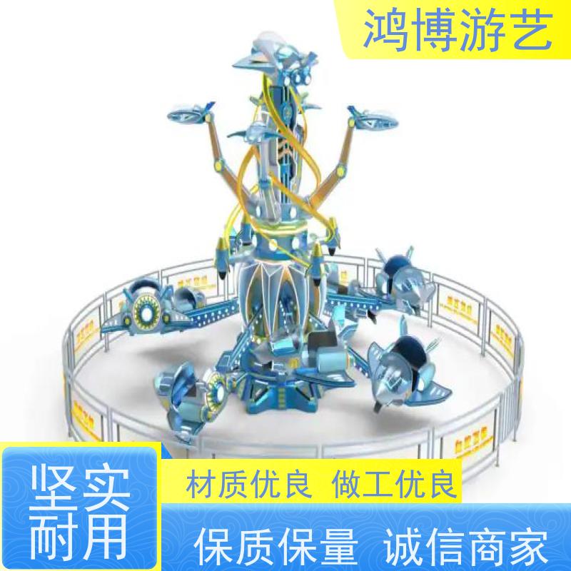 鸿博游艺 旋转升降自控飞车 儿童游乐设施厂 支持定制
