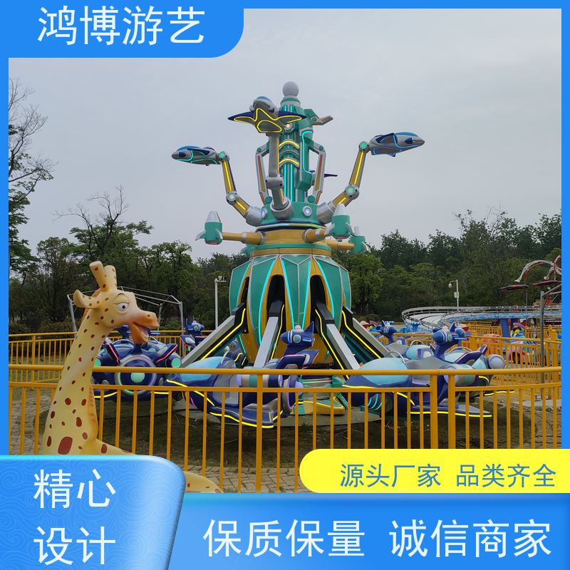 鸿博游艺 户外自控飞机 亲子互动儿童游乐设备 支持定制