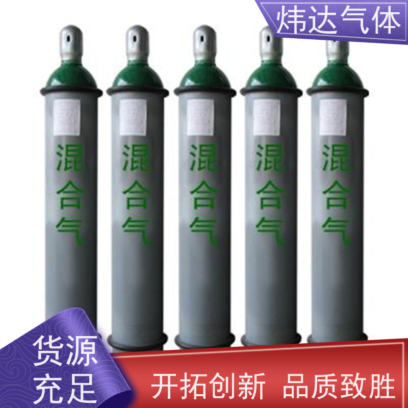 氢氮混合气 5%H2+95%N2 40升和50升钢瓶包装 可定制组架 炜达气体