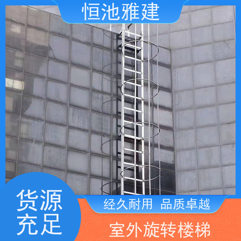 恒池雅建 室外旋转楼梯 品牌制造 来图加工定制