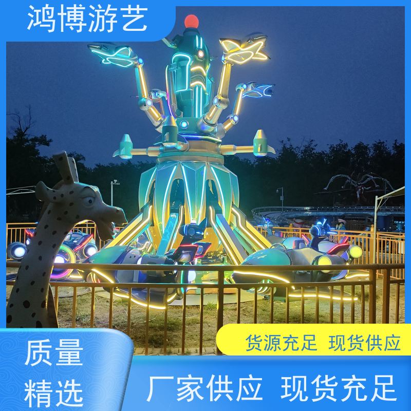 鸿博游艺 户外旋转升降自控飞机 儿童游乐设施生产厂商 按需定制