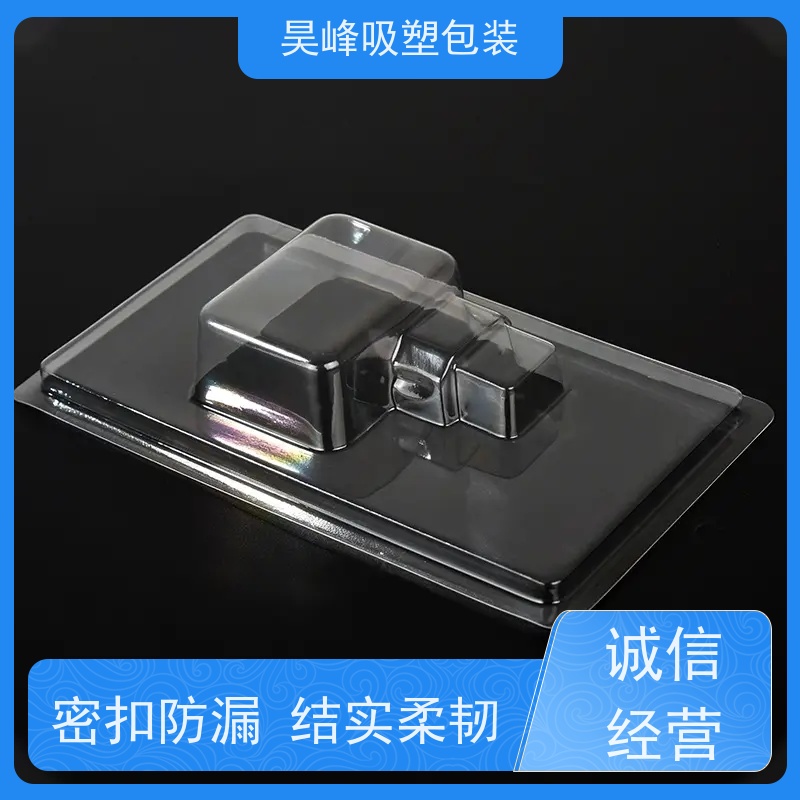 昊峰 吸塑包装 防腐耐磨 轻便易携带 品质好 环保卫生