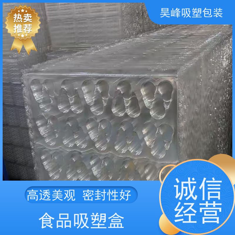 昊峰 pvc吸塑包装 质地柔软 韧性强 长期供应 货源充足