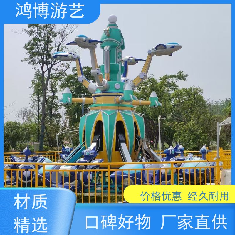 鸿博游艺 双层旋转自控飞机 大型户外游乐场设备 可定制