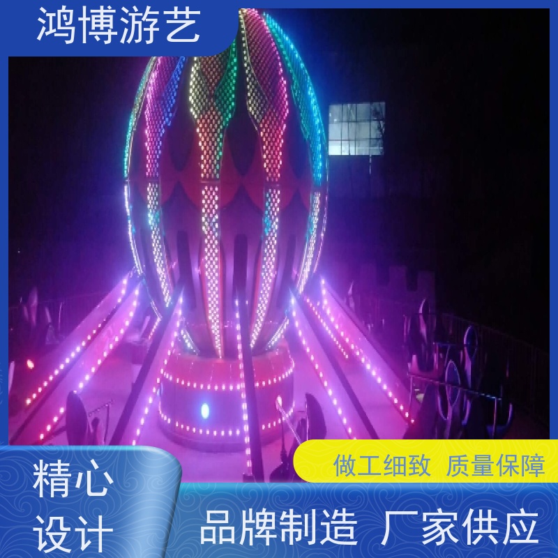鸿博游艺 旋转升降自控飞车 儿童游乐设施生产厂商 支持定制