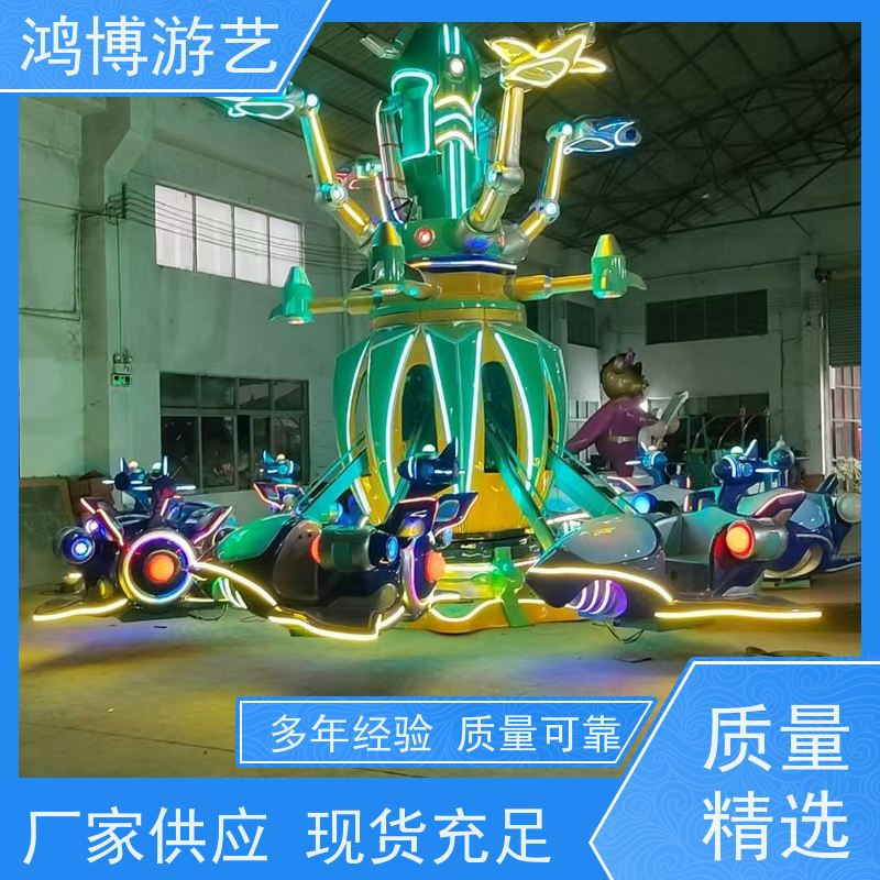 鸿博游艺 旋转升降自控飞机 亲子互动儿童游乐设备 可定制