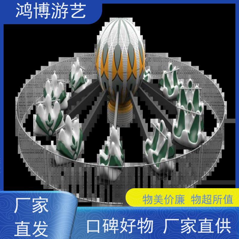 鸿博游艺 景区自控飞机 大型户外游乐场设备 支持定制