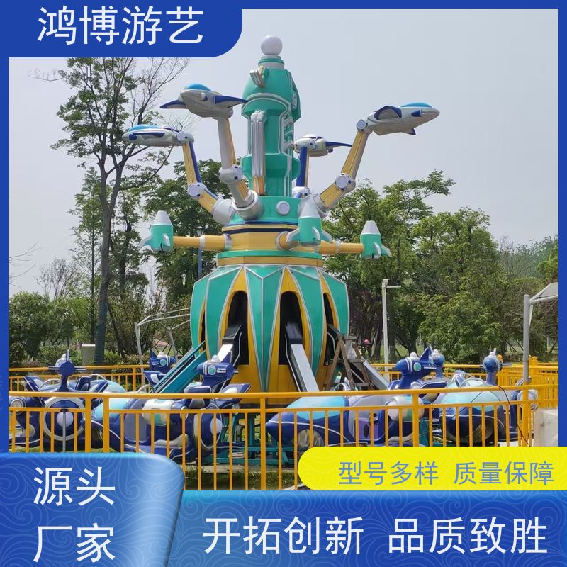 鸿博游艺 景区自控飞机 游乐设备户外摆摊 规划设计