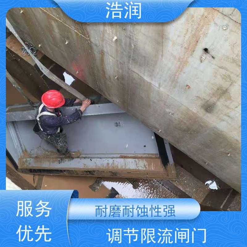 浩润 液动旋转式堰门 结构稳固 抗压好 性能稳定
