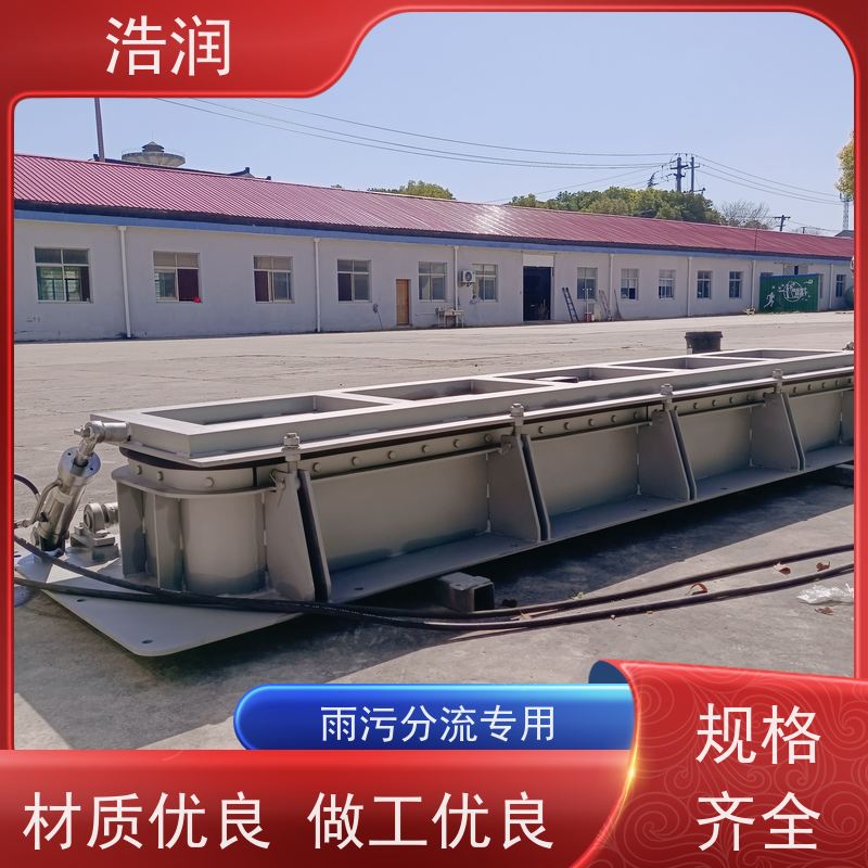 浩润 调蓄池水利冲洗门 304-316不锈钢 品质可信