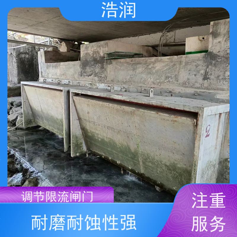 浩润 智能雨污分流堰板式可调堰 运行平稳 类型多样 性能稳定