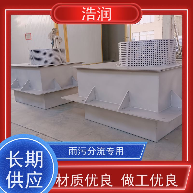 浩润 EPDM隔膜冲洗系统 一体化调蓄池 供货及时