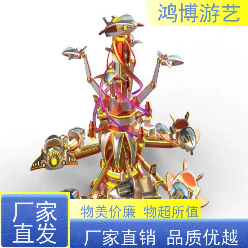 鸿博游艺 室外自控飞机 亲子互动儿童游乐设备 按需定制