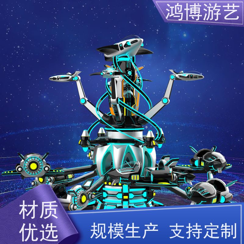 鸿博游艺 户外旋转升降自控飞机 大型儿童游乐场设施 规划设计