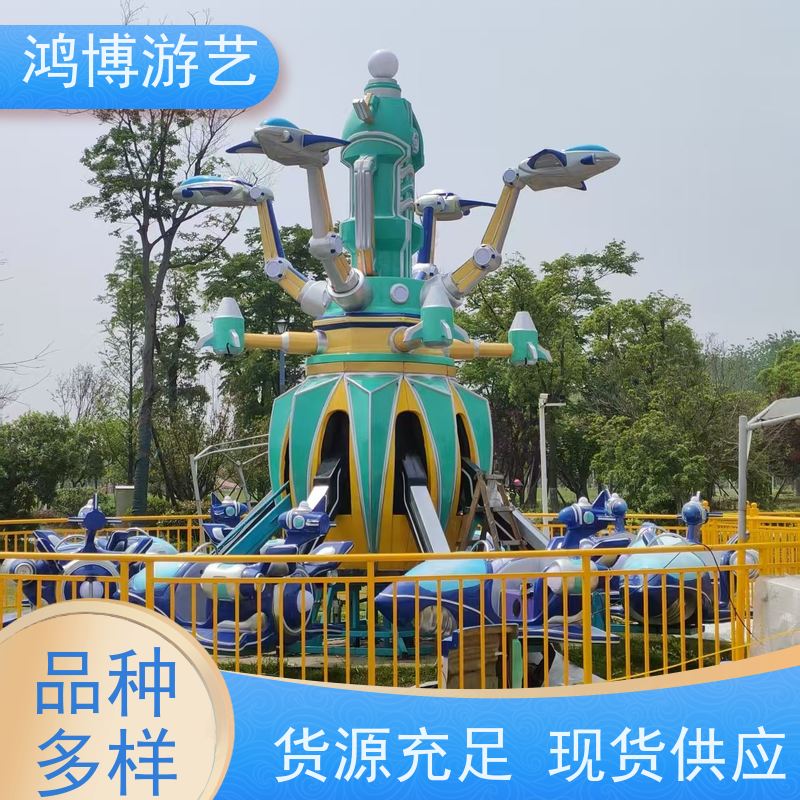 鸿博游艺 景区自控飞机 游乐设备户外摆摊 支持定制