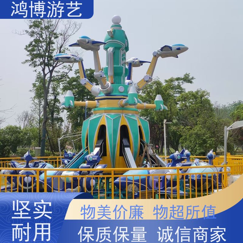 鸿博游艺 广场自控飞机 儿童游乐设施厂 可定制